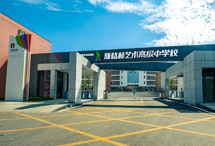 新格林藝術(shù)高級(jí)中學(xué)校環(huán)境好不好？