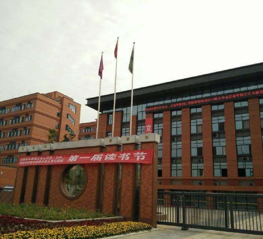 成都實(shí)外新都五龍山學(xué)校校園環(huán)境怎么樣？