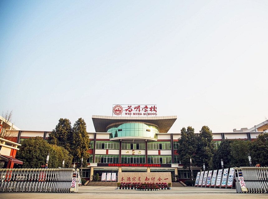 北大附中成都為明學(xué)校環(huán)境怎么樣？