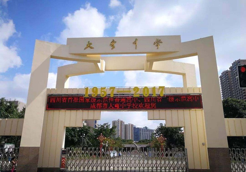 大彎中學環(huán)境好嗎？
