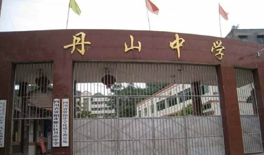 丹山中學2020年中考招生分數(shù)線