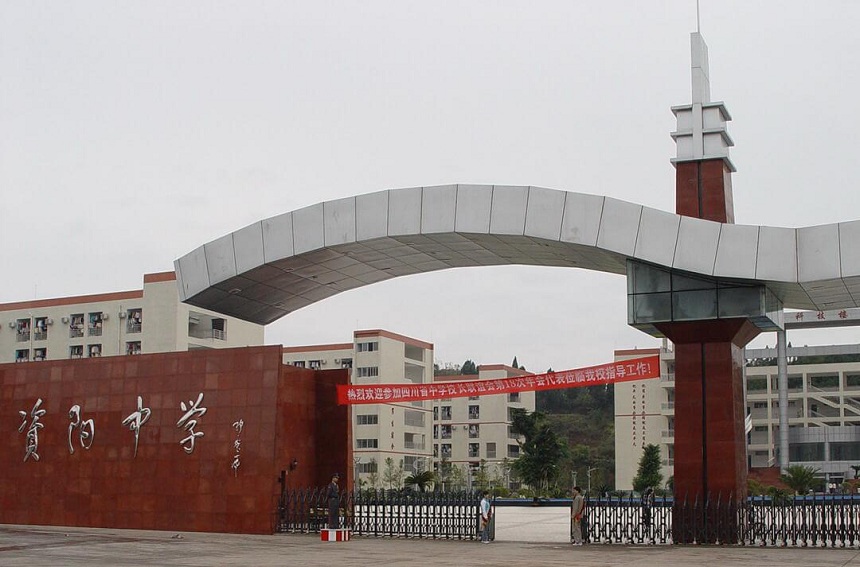 資陽中學(xué)環(huán)境好不好？