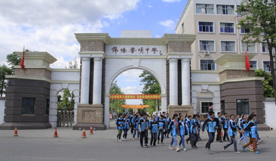 綿陽普明中學是公辦的嗎？