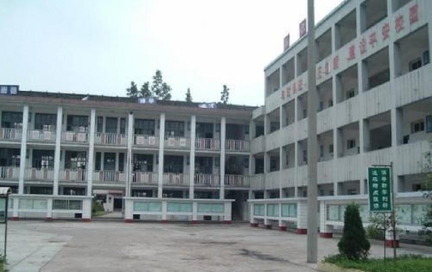 洪雅縣中保高級(jí)中學(xué)地址在哪里？