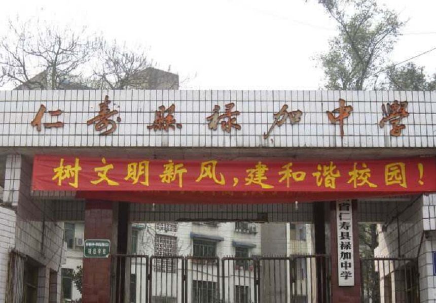 祿加中學(xué)2020年中考分?jǐn)?shù)是多少？