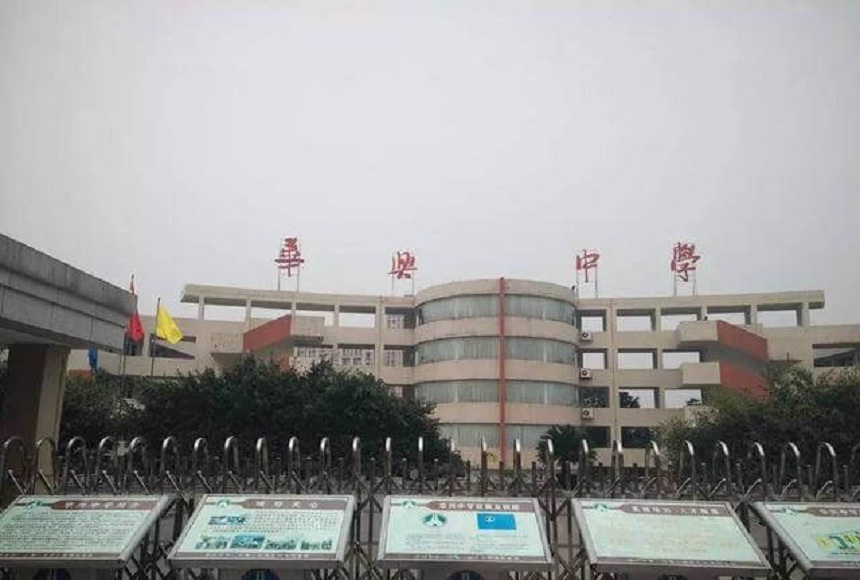 華興中學(xué)環(huán)境怎么樣、好不好？