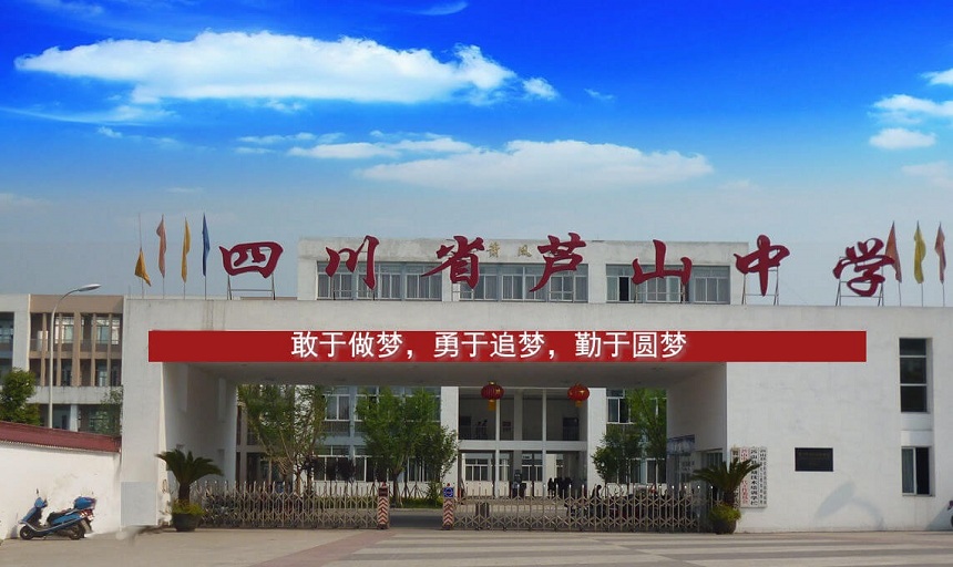 蘆山中學(xué)2020年中考招生分?jǐn)?shù)是多少？