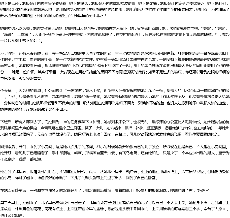 2020年中考滿分作文參考范文：女子本弱，為母則剛