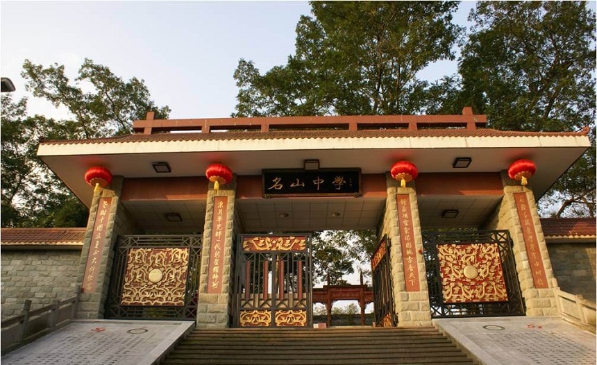 名山中學(xué)2020年中考招生分?jǐn)?shù)是多少？