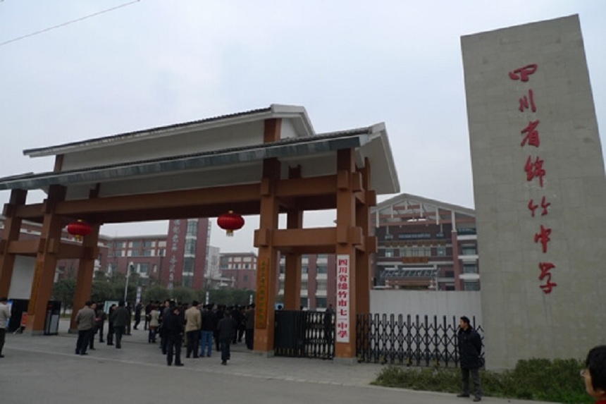 綿竹中學環(huán)境怎么樣？