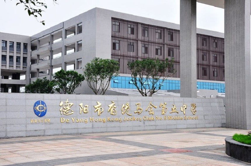 德陽五中校園環(huán)境好嗎？