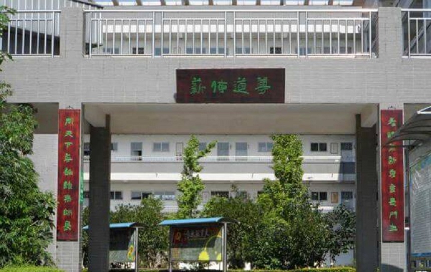 德陽(yáng)三中環(huán)境怎么樣、宿舍環(huán)境？