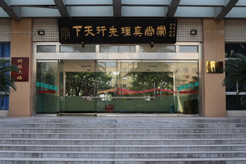 廣漢中學(xué)高一新生學(xué)費(fèi)是多少？