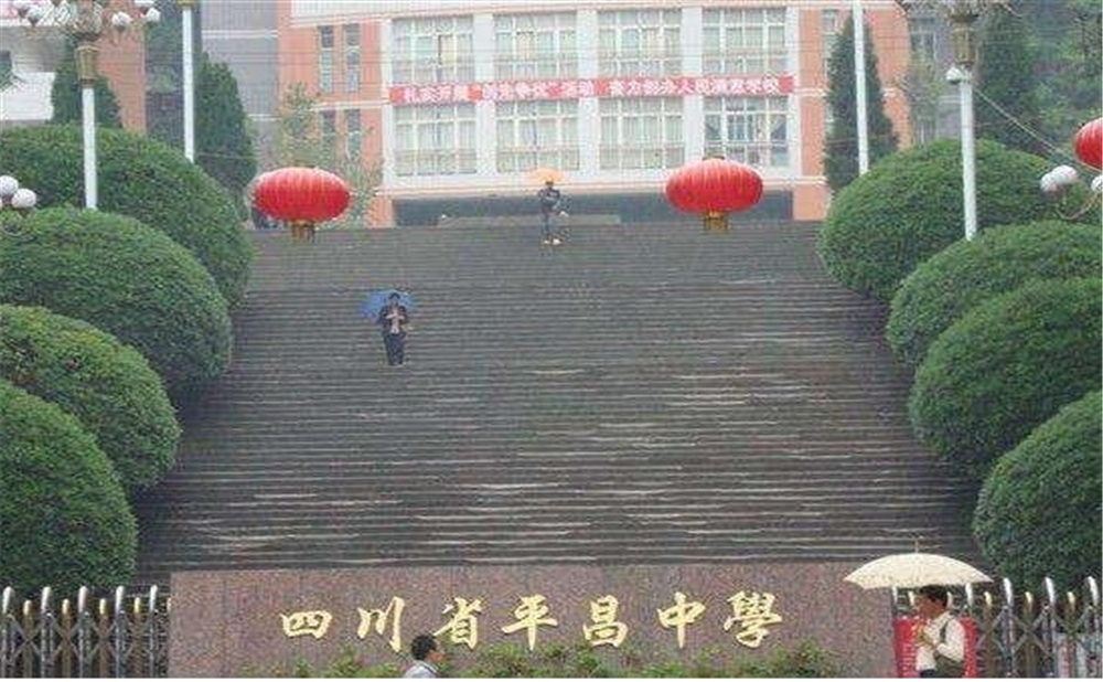 平昌中學(xué)2020年中考錄取分?jǐn)?shù)線是多少分？