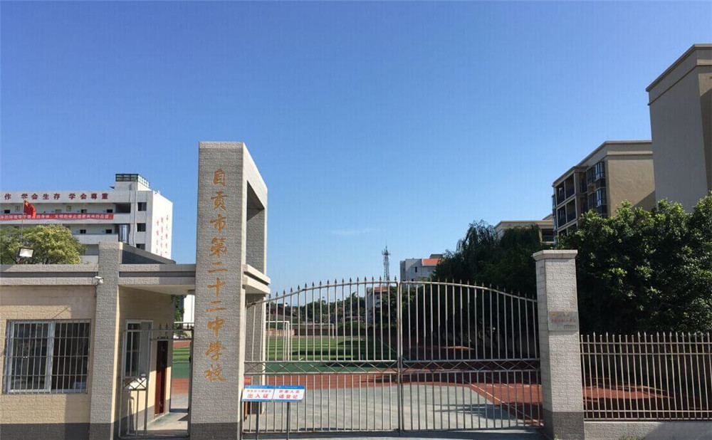 自貢市第二十二中學(xué)2019年錄取分?jǐn)?shù)線公布了嗎？