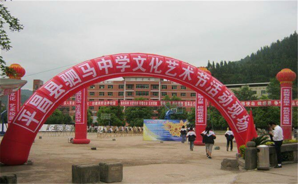 平昌縣駟馬中學(xué)2020年招生簡(jiǎn)章在哪兒看？