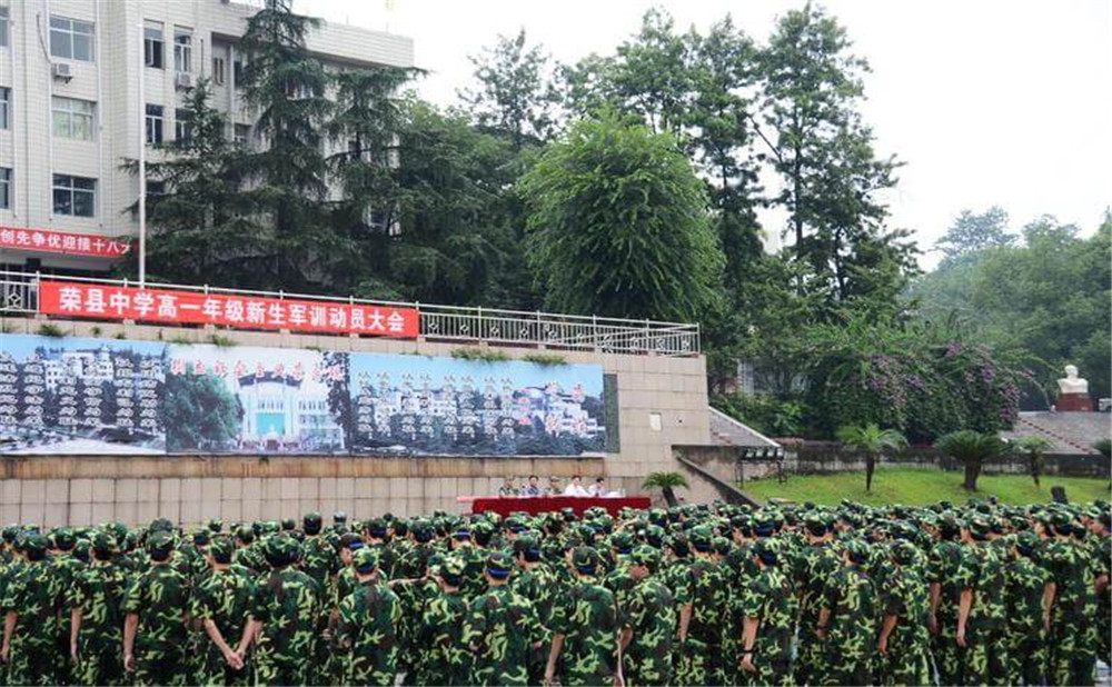 四川省榮縣中學(xué)2020年的收費標準是多少？