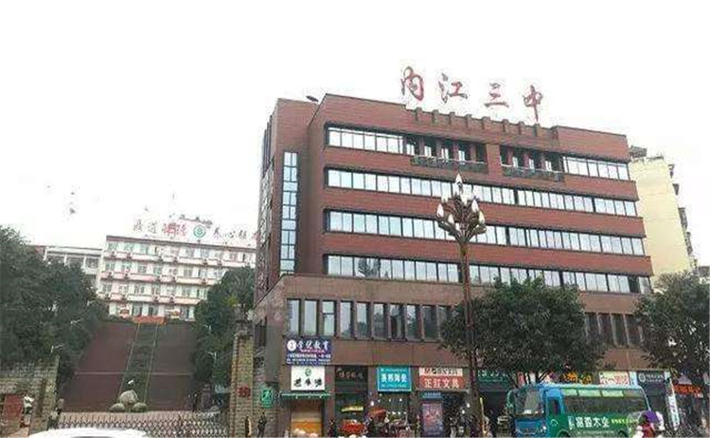 內江三中師資力量怎么樣？