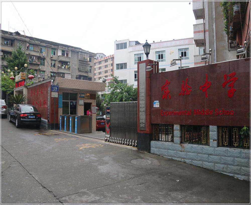 蒼溪實(shí)驗(yàn)中學(xué)2020年中考錄取分?jǐn)?shù)線是多少分？