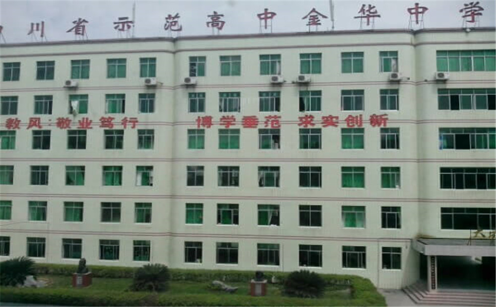 射洪金華中學的招生電話是多少？