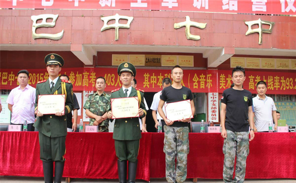 巴中市第七中學(xué)2020年招生計劃公布了嗎？
