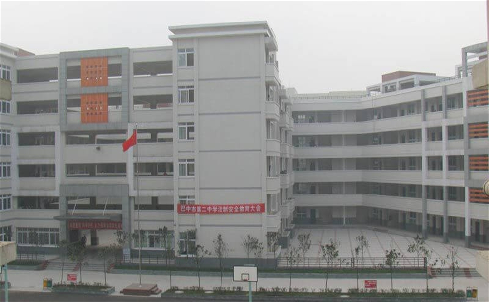 巴中市第二中學(xué)2020年學(xué)校學(xué)費(fèi)多少錢(qián)一年？
