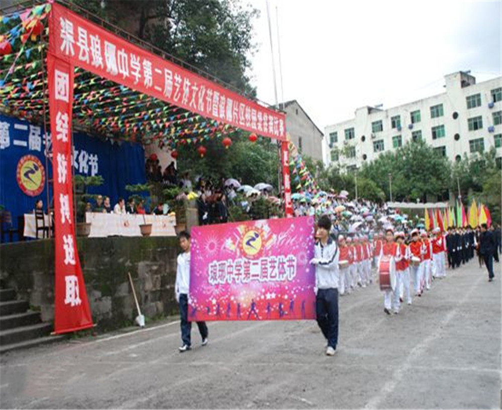 渠縣瑯琊中學(xué)2020年招生簡(jiǎn)章在哪兒看？