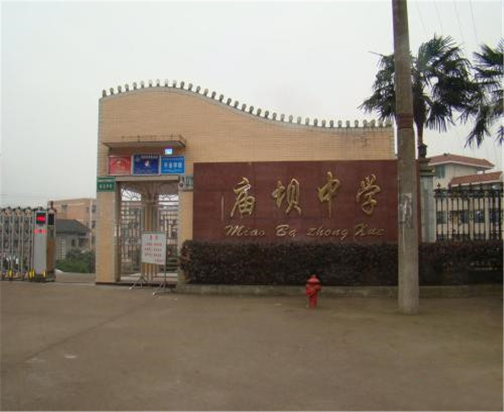 大竹縣廟壩中學(xué)2020年的收費(fèi)標(biāo)準(zhǔn)是多少？