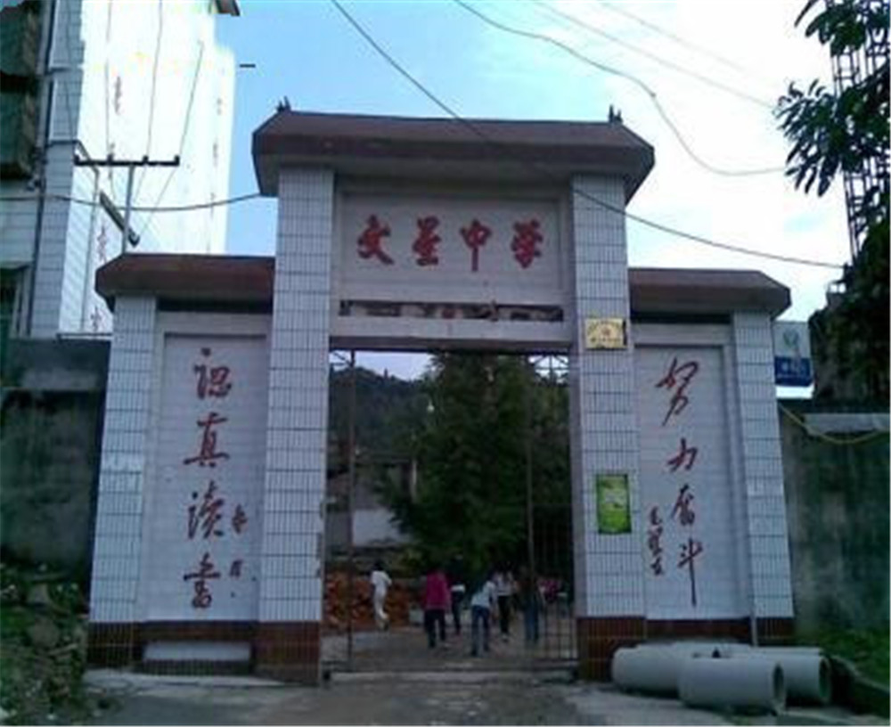 大竹縣文星中學(xué)2020年的招生簡(jiǎn)章發(fā)布了嗎？