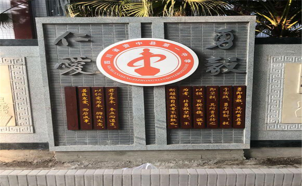 資中縣第一中學學校環(huán)境如何？