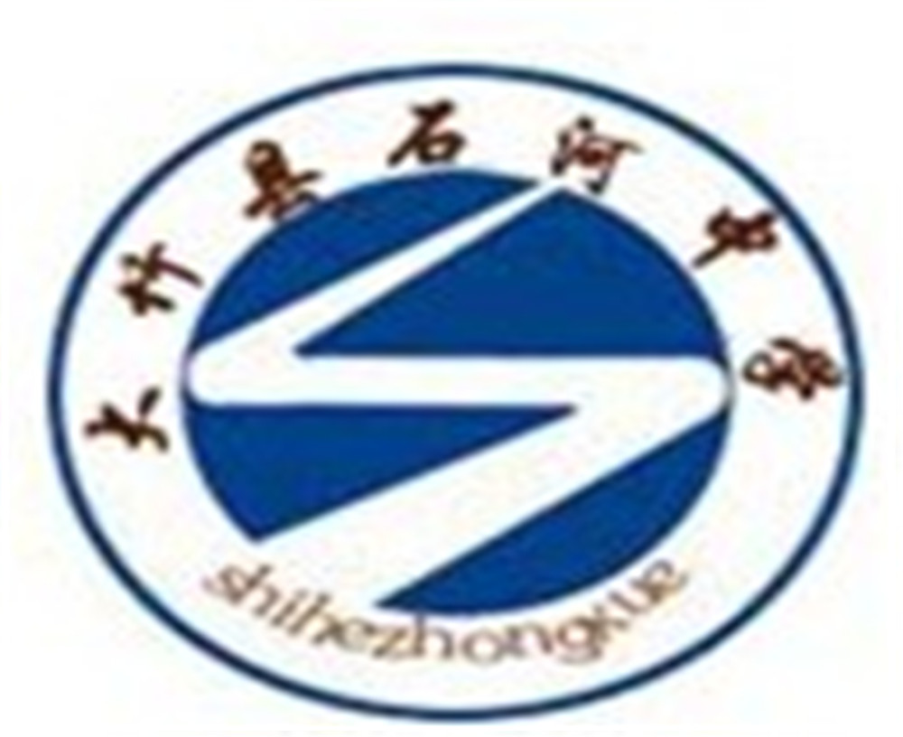大竹縣石河中學(xué)2020年招生簡(jiǎn)章公布了嗎？