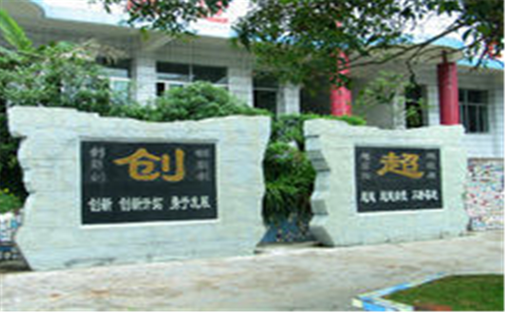資中龍結(jié)中學(xué)2020年中考錄取分?jǐn)?shù)線在哪兒看？