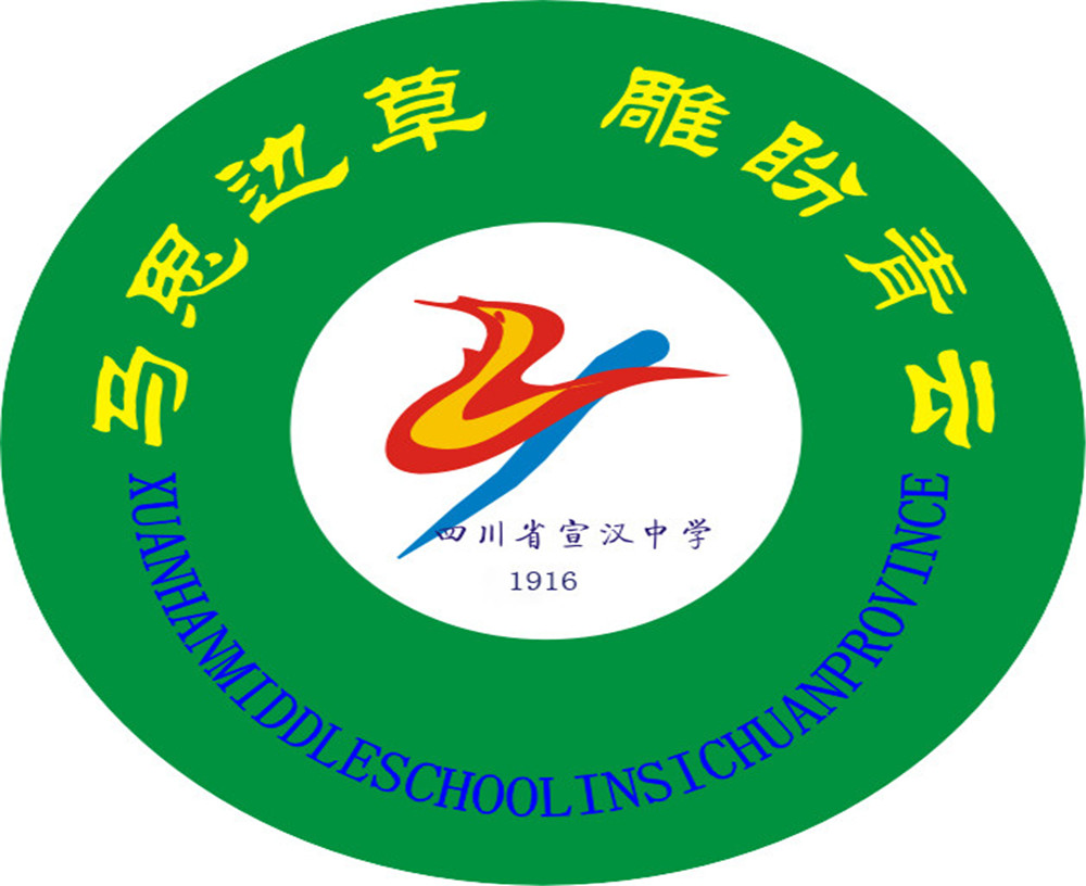 宣漢中學學校詳細地址在什么地方？