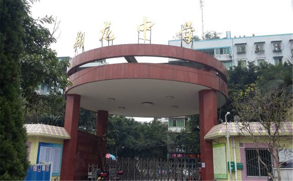 內(nèi)江市翔龍中學(xué)2020年招生簡章在哪兒看？
