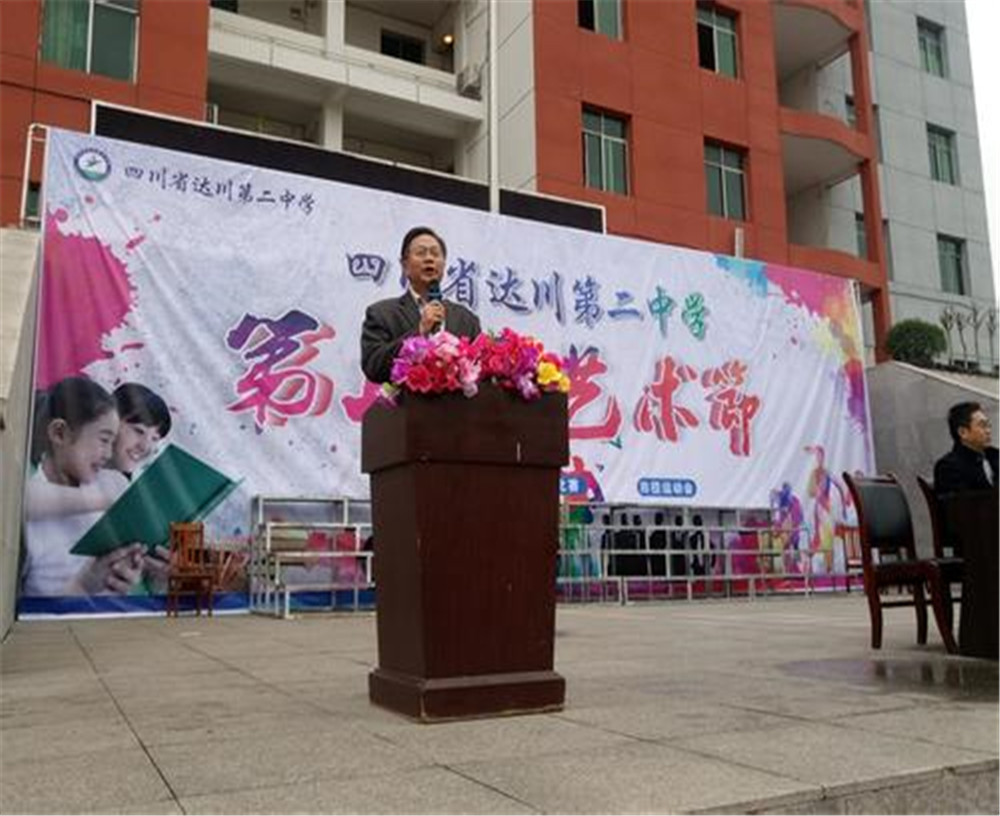 達(dá)川區(qū)第二中學(xué)2020年的收費(fèi)標(biāo)準(zhǔn)是多少？