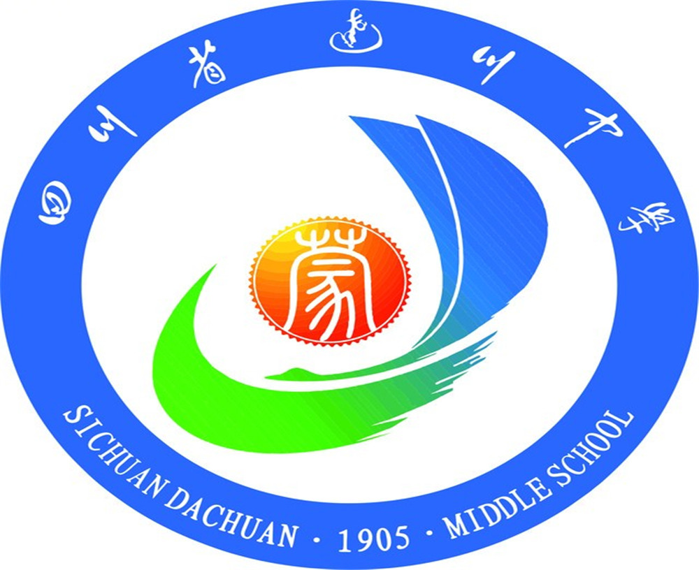 達(dá)川中學(xué)2020年學(xué)校學(xué)費(fèi)多少錢一年？