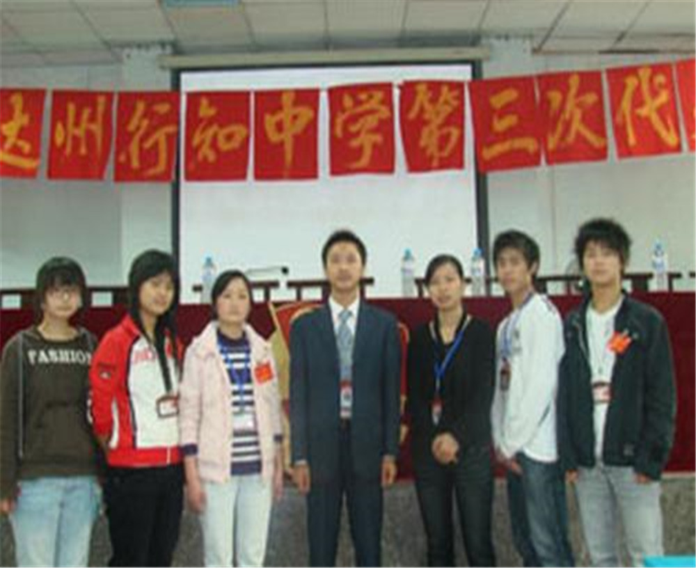 達(dá)州行知中學(xué)2020年招生簡章在哪兒看？