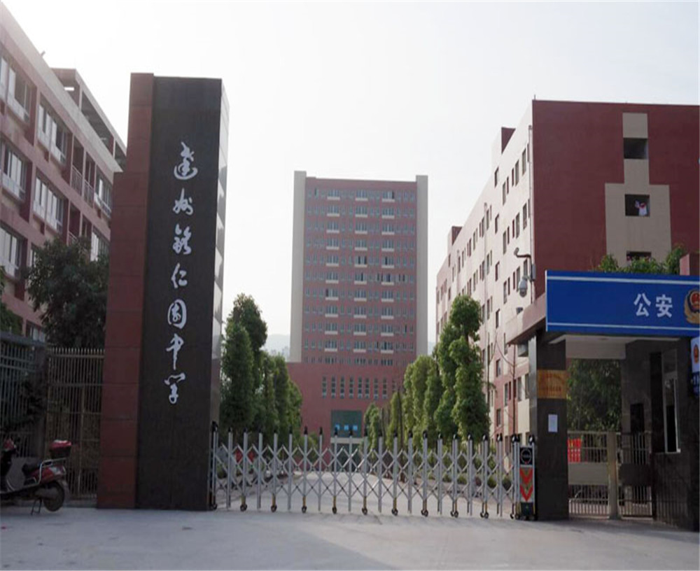 達(dá)州銘仁園中學(xué)2020年學(xué)校學(xué)費(fèi)多少錢一年？
