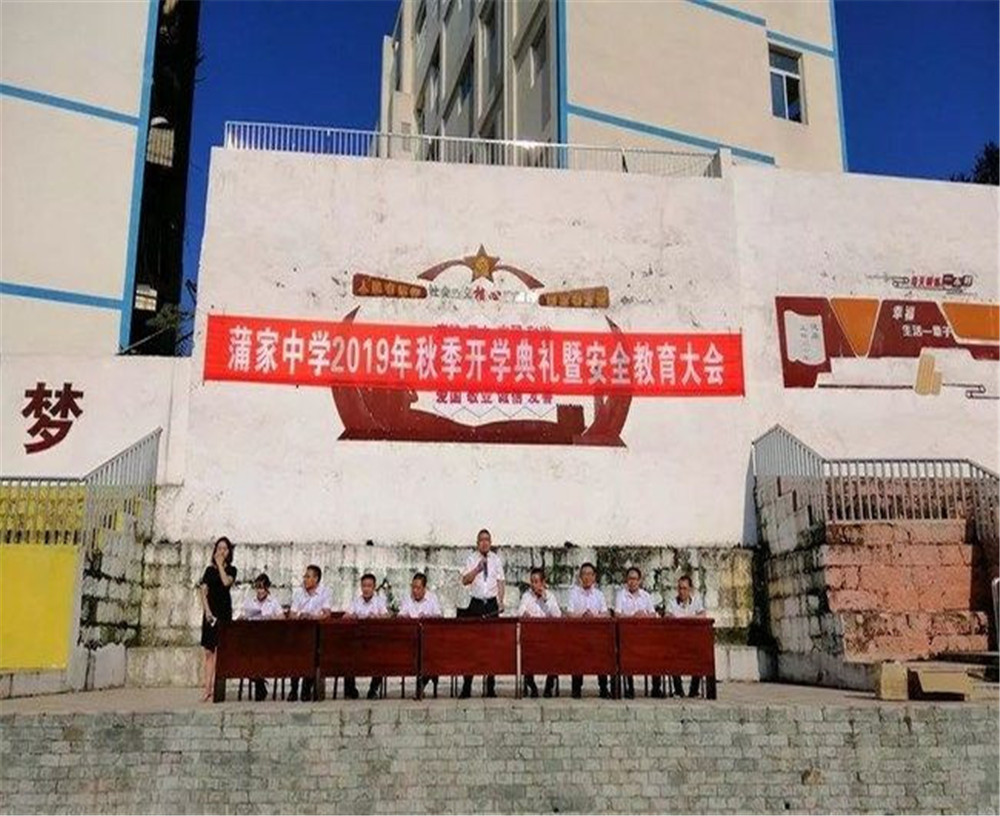 蒲家中學(xué)2020年中考錄取分?jǐn)?shù)線多少分？