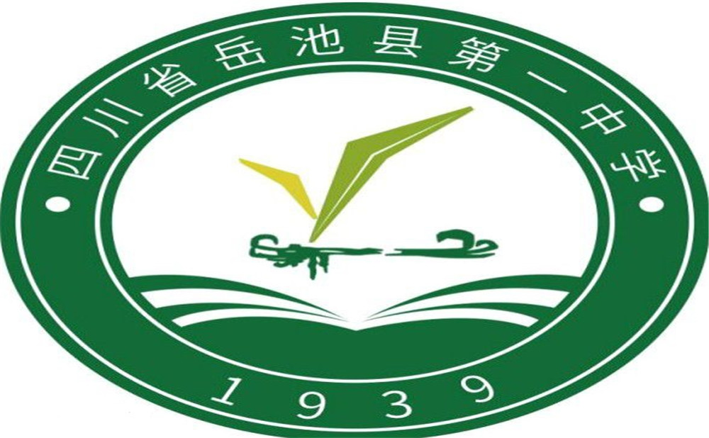 岳池縣第一中學(xué)的詳細(xì)地址在什么地方？