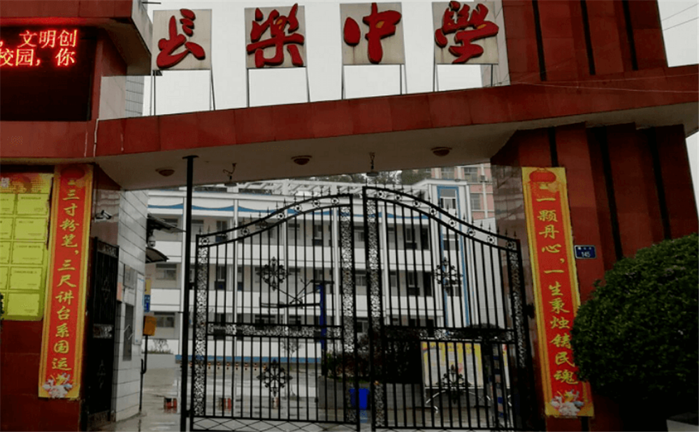 南充市長(zhǎng)樂中學(xué)2020年中考錄取分?jǐn)?shù)線多少分？