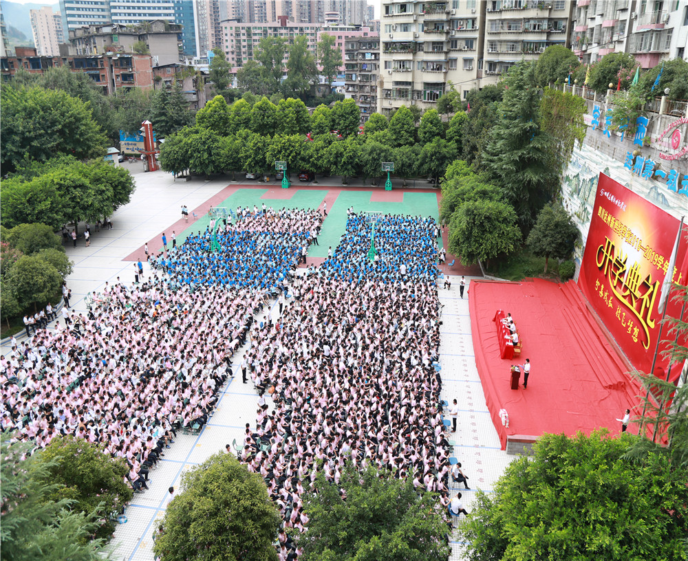 達州新世紀學校2020年招生計劃公布了嗎？