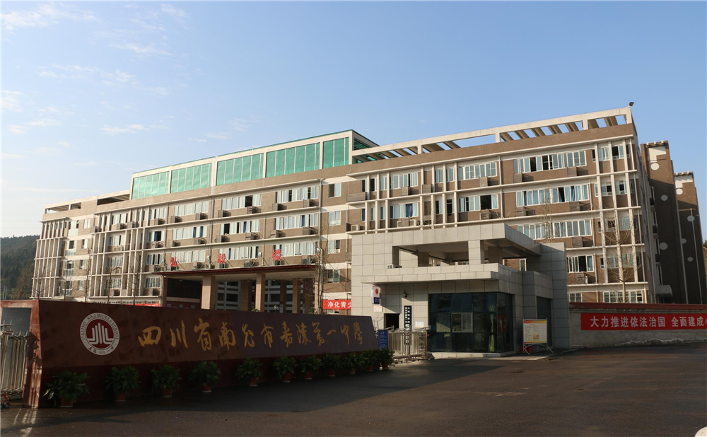 南充市嘉陵一中2020年學校學費多少錢一年？