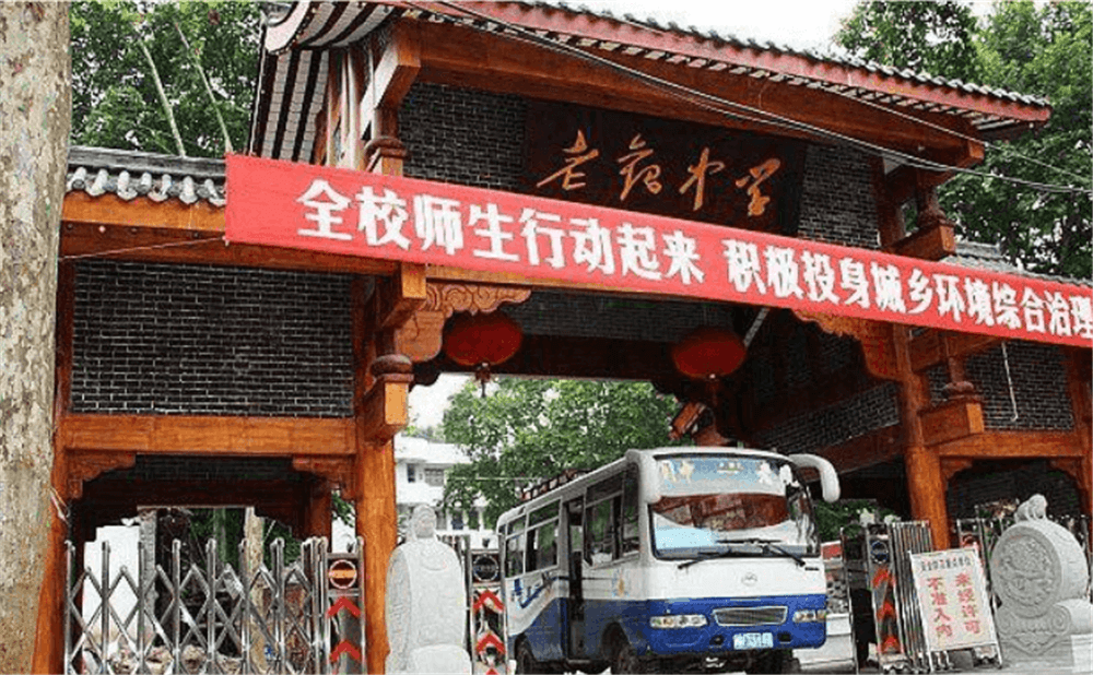 閬中市老觀中學(xué)2020年學(xué)校學(xué)費多少錢一年？