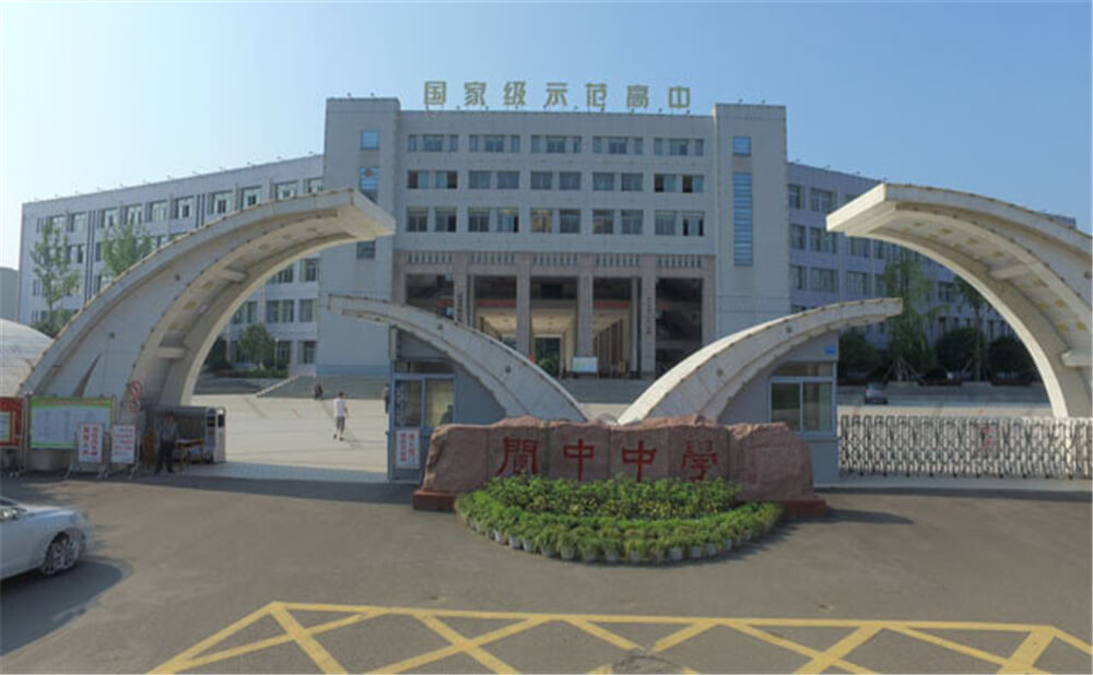 閬中中學(xué)學(xué)校環(huán)境怎么樣？