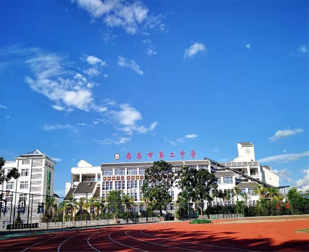 西昌市第二中學(xué)的環(huán)境怎么樣？