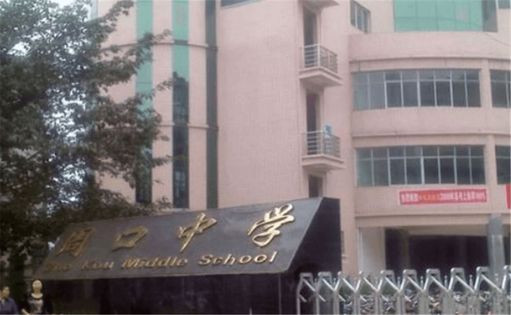 周口中學(xué)2020年學(xué)校學(xué)費多少錢一年？