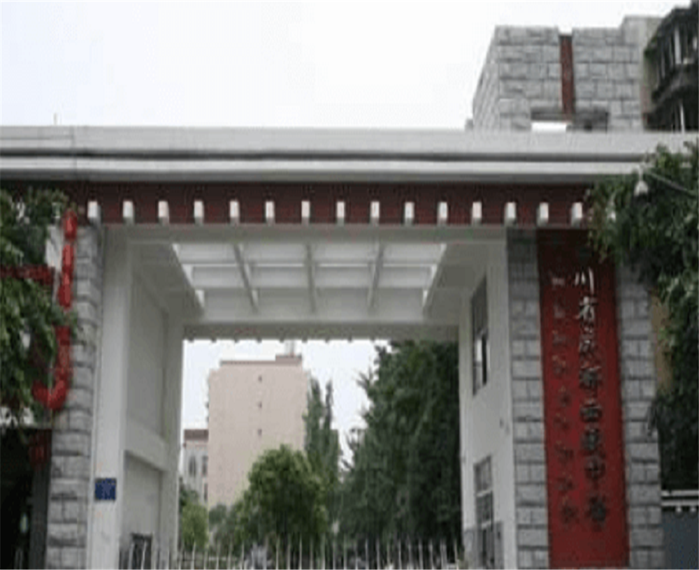 成都西藏中學(xué)2020年招生計(jì)劃公布了嗎？