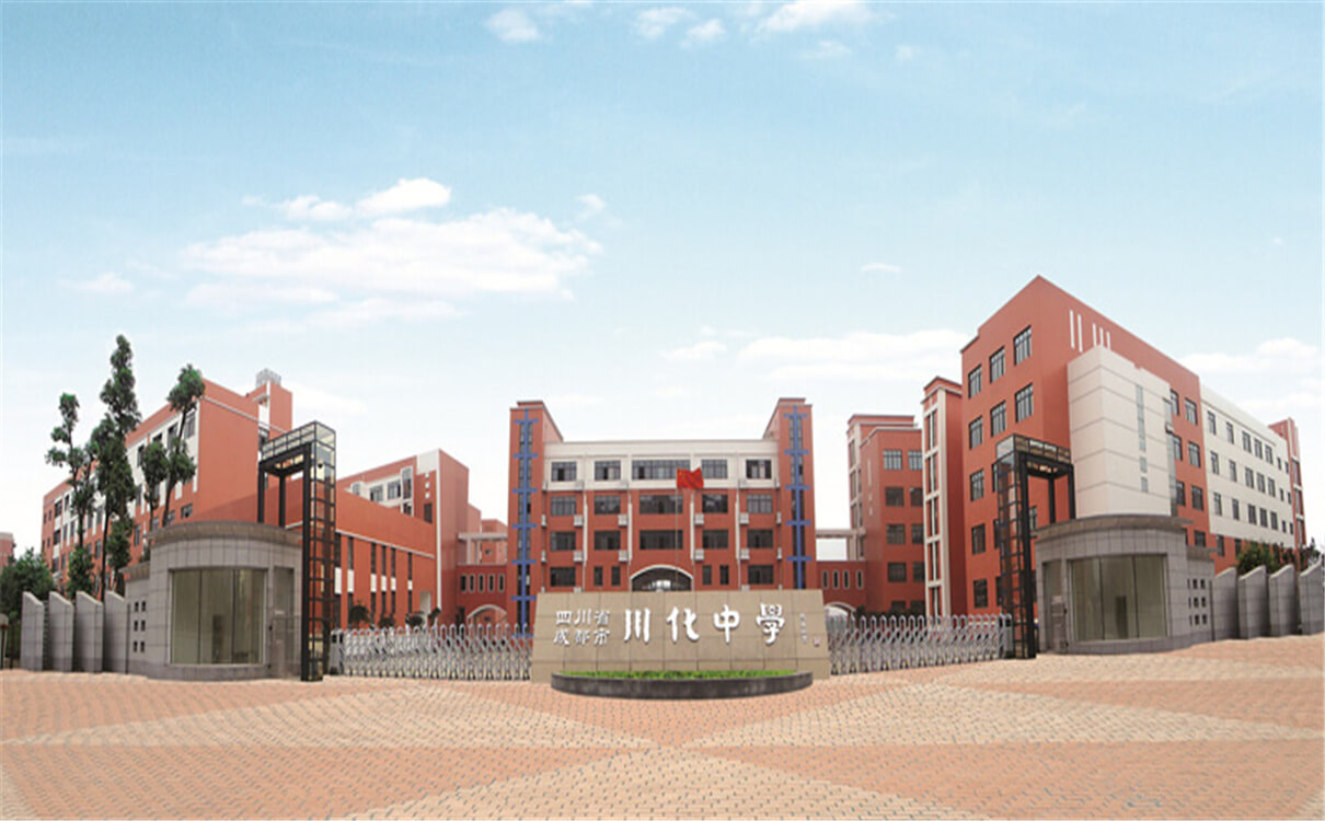 川化中學(xué)高中部的錄取分?jǐn)?shù)是多少？