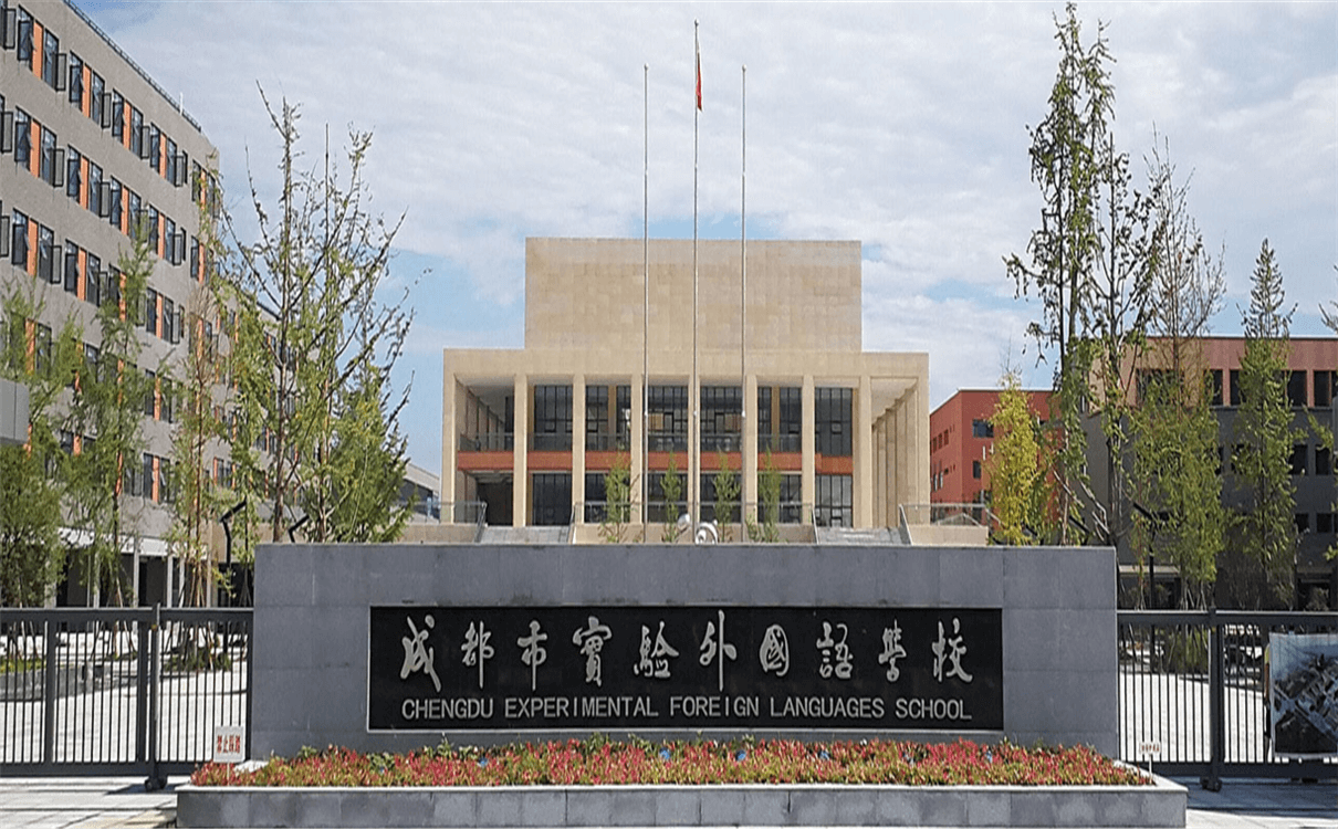 成都實驗外國語學(xué)校高中部的錄取分?jǐn)?shù)是多少？